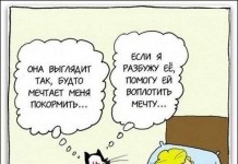 Смешные комиксы