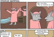 Смешные комиксы
