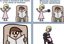 Смешные комиксы