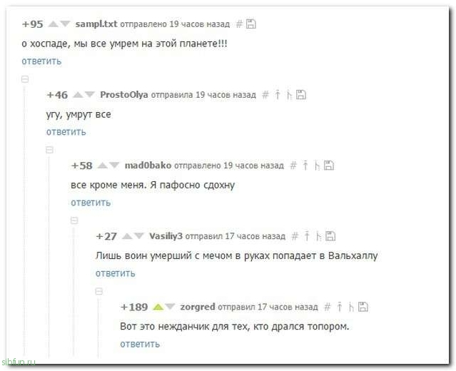 Смешные комментарии из социальных сетей