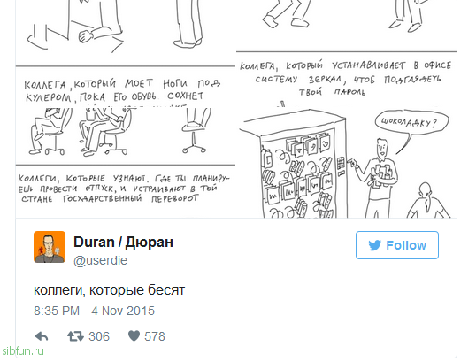 18 лучших шуток недели из русского «Твиттера»