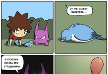 Смешные комиксы