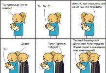 Смешные комиксы