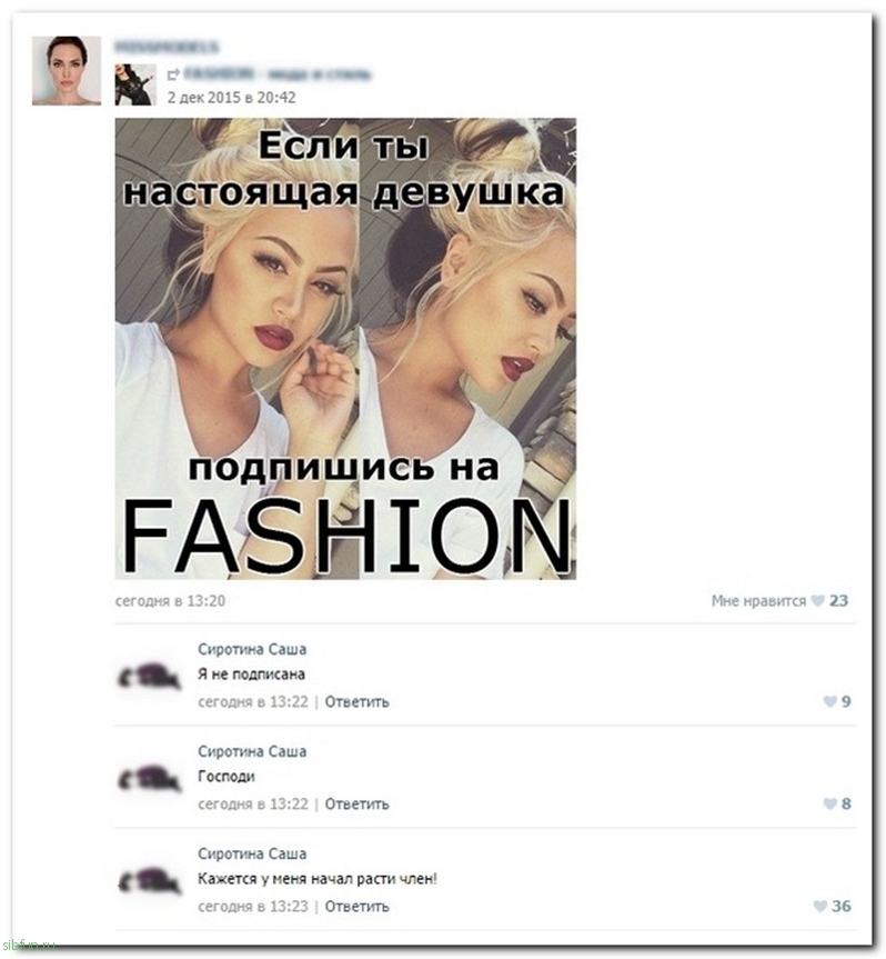 Комментарии из соц. сетей на sibfun.ru от 18 декабря