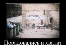 Свежая демотивация