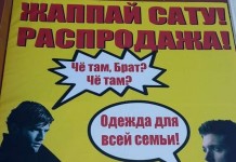 Приколы из Казахстана
