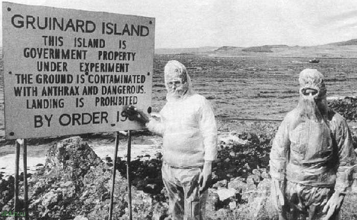 Острова опасные для жизни