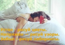 23 способа самому себе вправить мозги