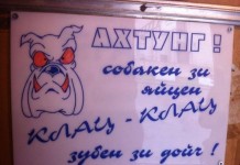 Забавные таблички на заборах