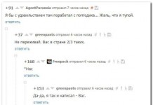 Смешные комментарии из социальных сетей
