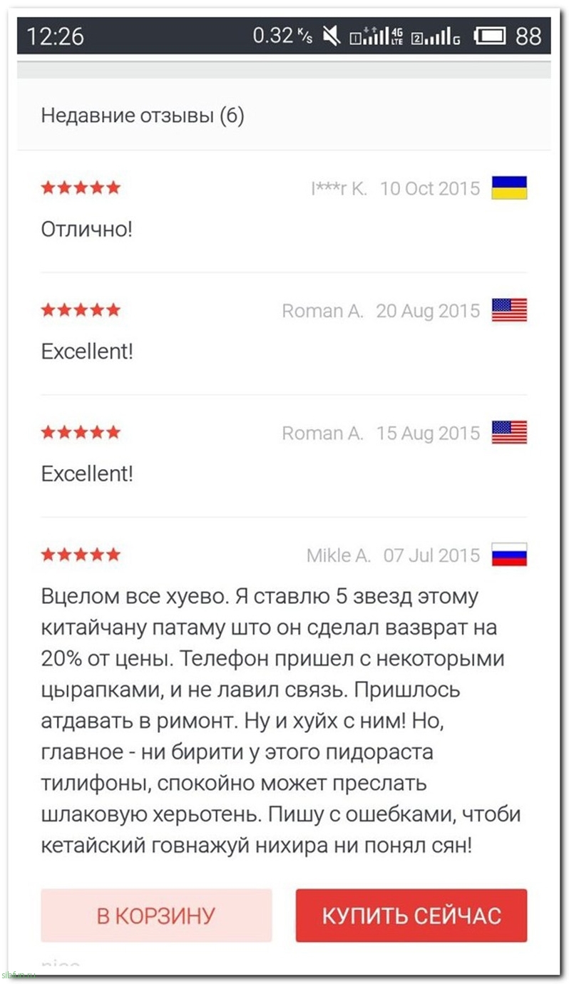 Лучшие комментарии из соц. сетей на sibfun.ru от 16 декабря