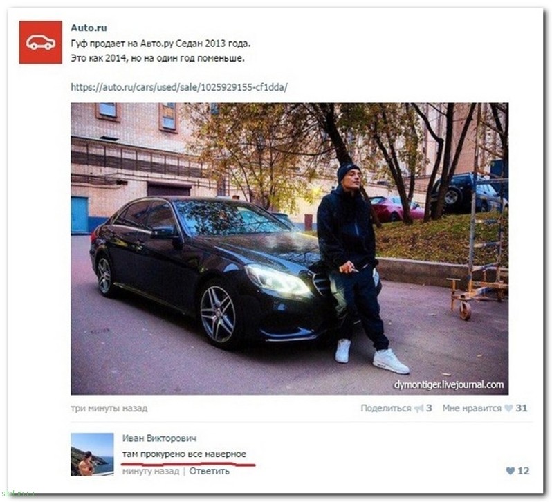 12 забавных комментариев из соц. сетей на sibfun.ru от 9 декабря