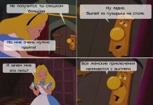 Смешные комиксы