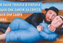 12 еврейских «коротулечек», которые поднимают настроение