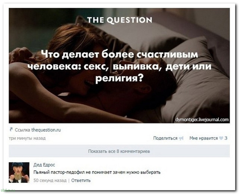 Комментарии из соц. сетей на sibfun.ru от 11 декабря