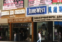 Забавная уличная реклама на русском языке в Китае (48 фото)