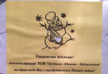 Шутники в ЖКХ