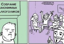 Смешные комиксы