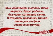 10 правдивых картинок о духе времени, от которых можно приуныть