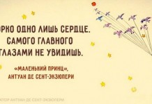 Эти слова не стоит забывать, став взрослым