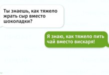 СМС, посвящённые последствиям употребления алкоголя