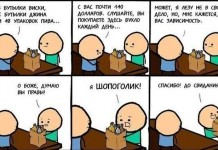 Смешные комиксы