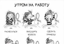 11 комиксов о забавных женских буднях