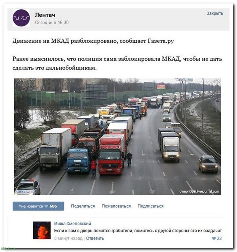 12 забавных комментариев из соц. сетей на sibfun.ru от 8 декабря