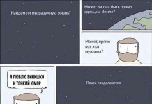 Смешные комиксы