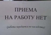 Уморительные объявления
