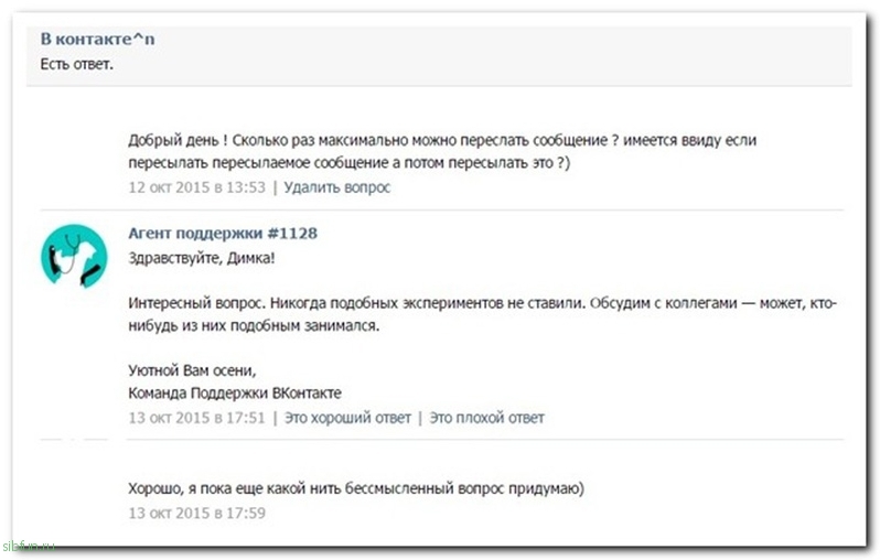 12 комментариев из соц. сетей на sibfun.ru от 10 декабря