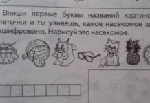 10 глупых задачек из школьных учебников