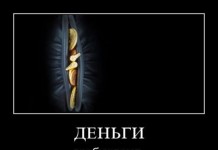 Демотиваторы на sibfun.ru от 17 декабря