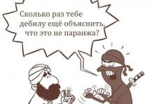 Остроумные комиксы