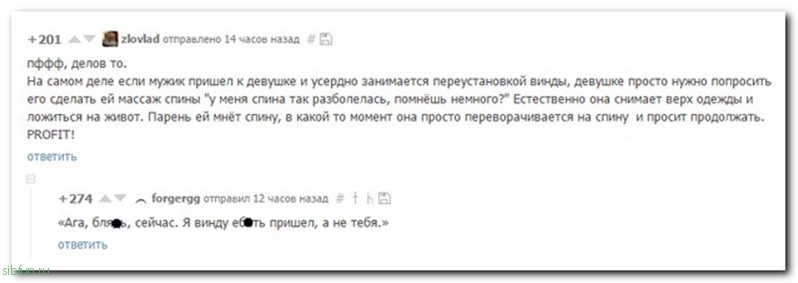 Лучшие комментарии из соц. сетей на sibfun.ru от 16 декабря