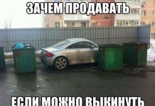 Автомобильные приколы