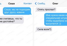 12 смешных смс от прирождённых гениев сарказма