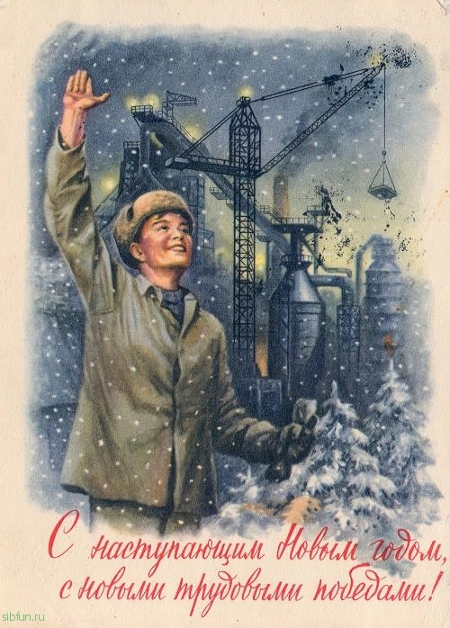 Яркие новогодние поздравления из СССР