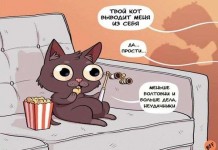 Смешные комиксы