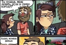 Смешные комиксы