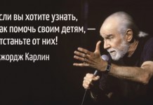 20 ярких цитат известного комика Джорджа Карлина