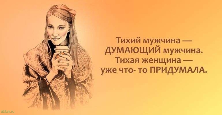 Забавные открытки о мужчинах и женщинах