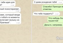 12 чисто женских смс переписок