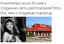 Удивительные факты о времени