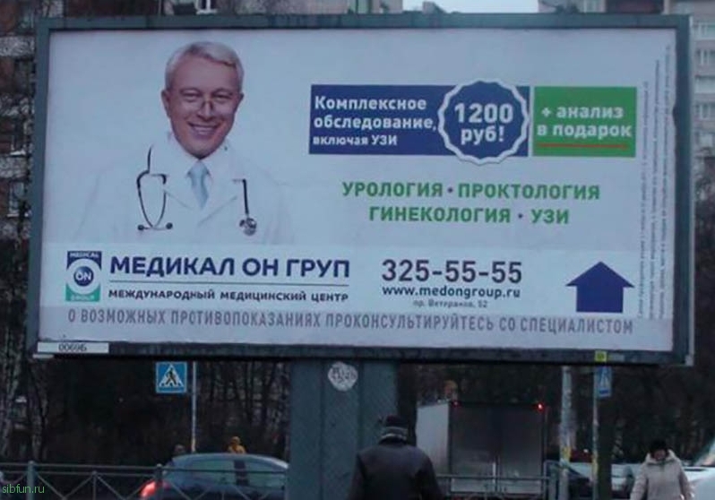 15 примеров беспощадной российской медицины и врачебного юмора