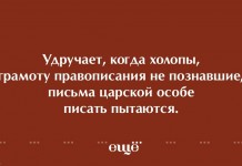 12 жизненных картинок для бояр и прочей знати