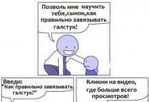 Веселые комиксы