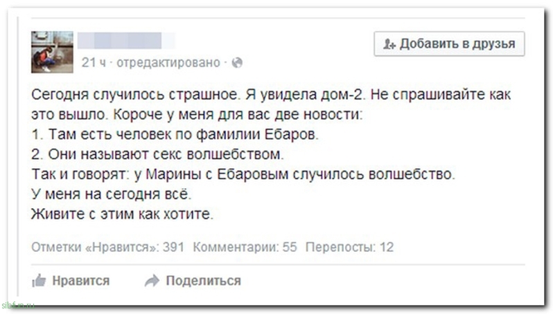 Лучшие комментарии из соц сетей на sibfun.ru от 7 января