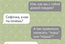 15 смс, которые могли написать исключительно евреи