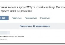 12 комментариев из соцсетей от 31 января